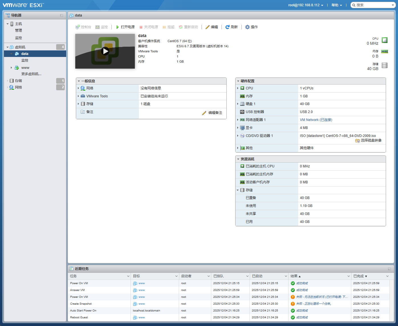 image-20251204215710988