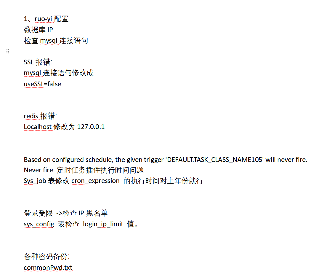 image-20251205172615374