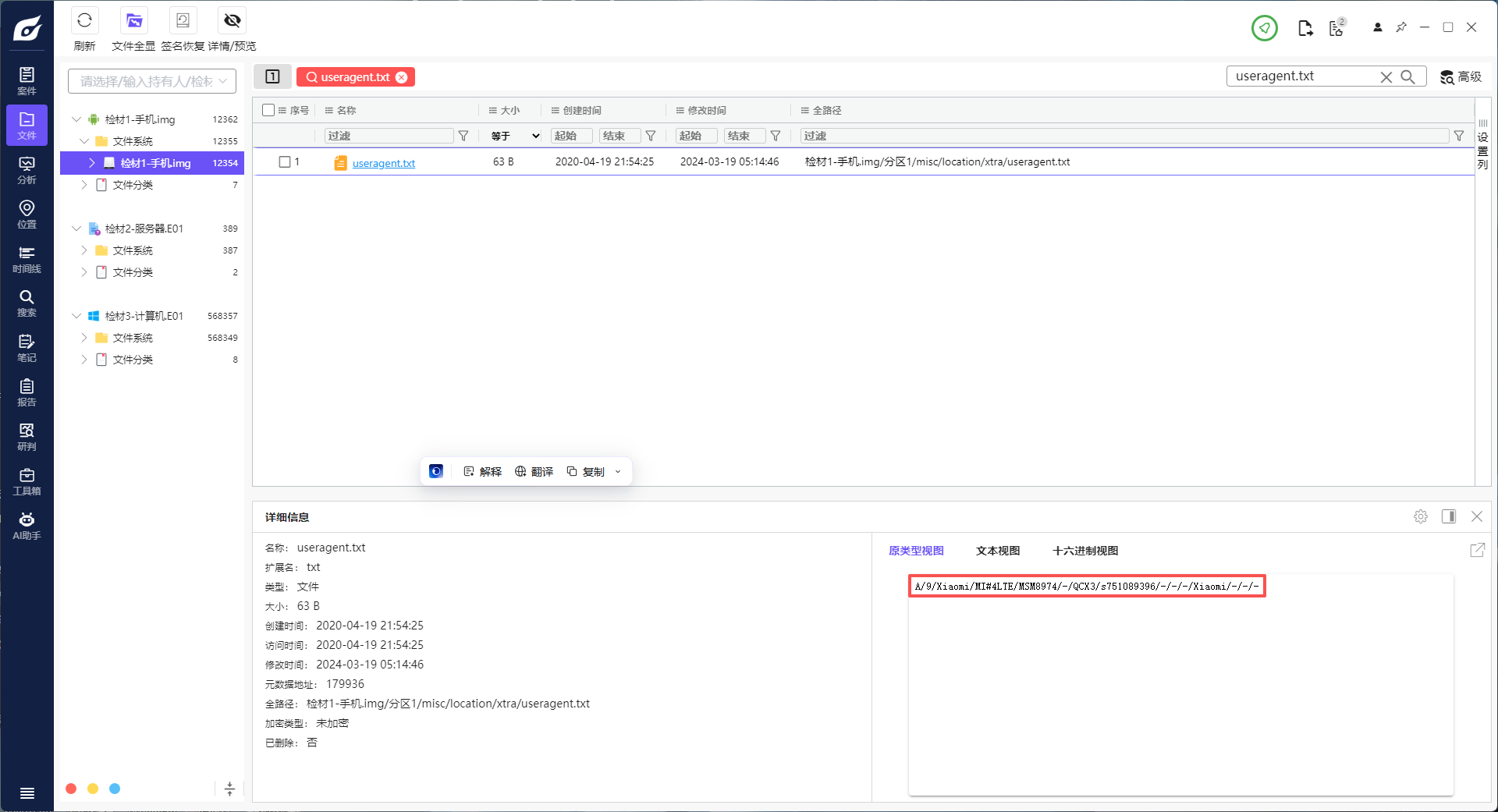 image-20251204211046409