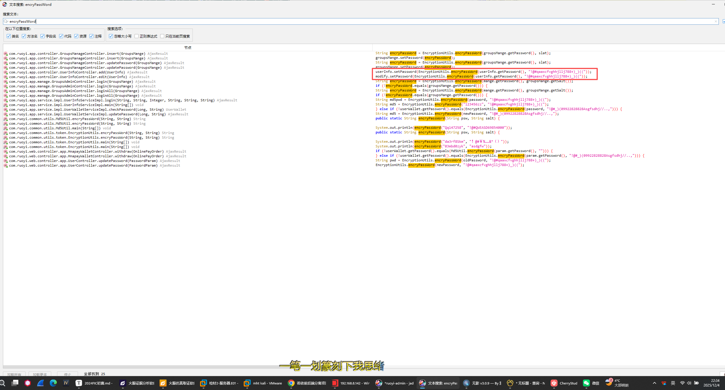 image-20251204223448341