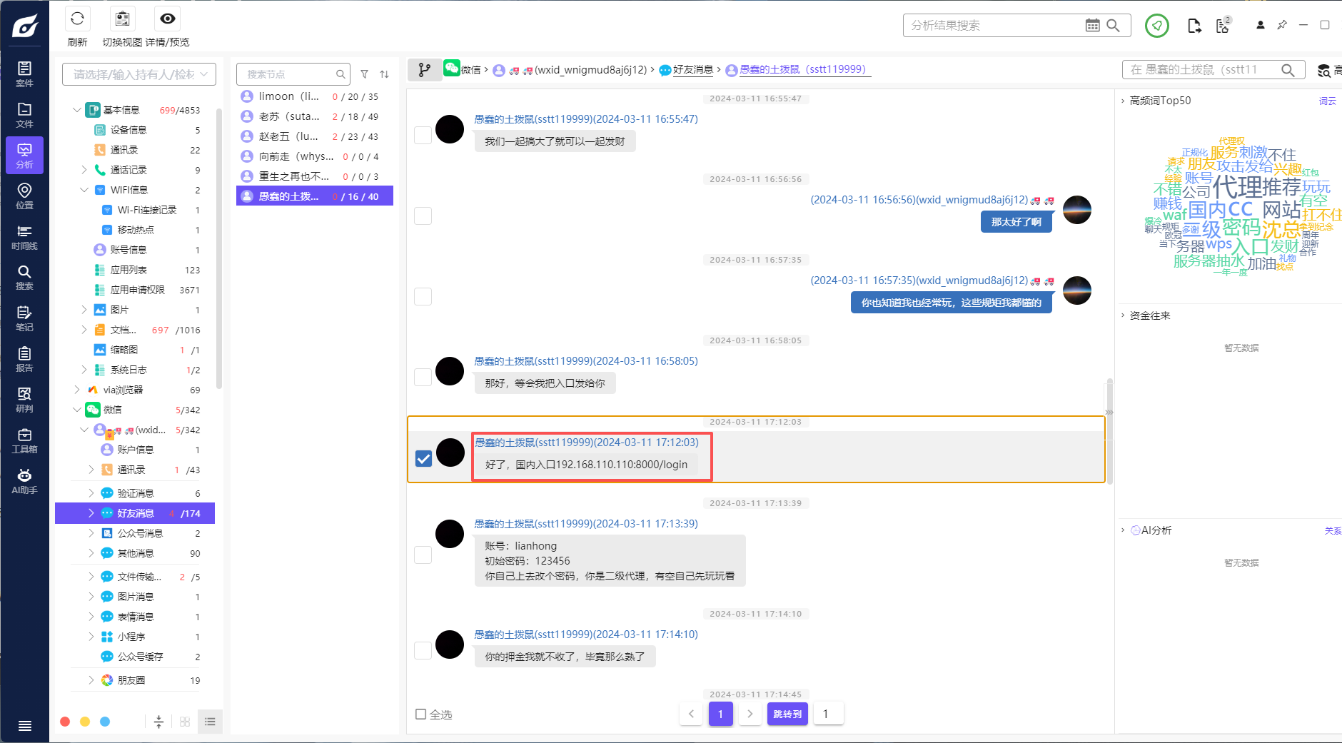 image-20251204210913815