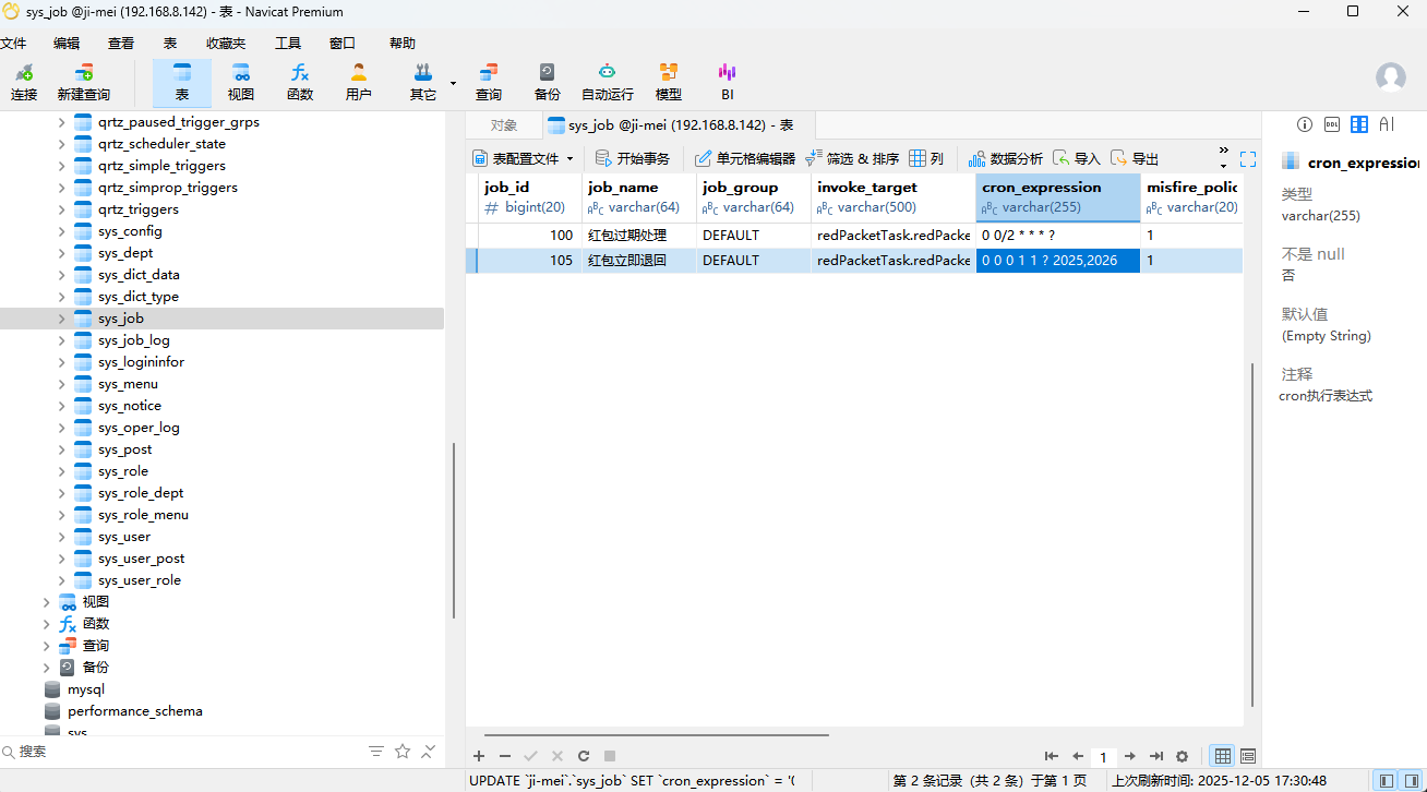 image-20251205194446042