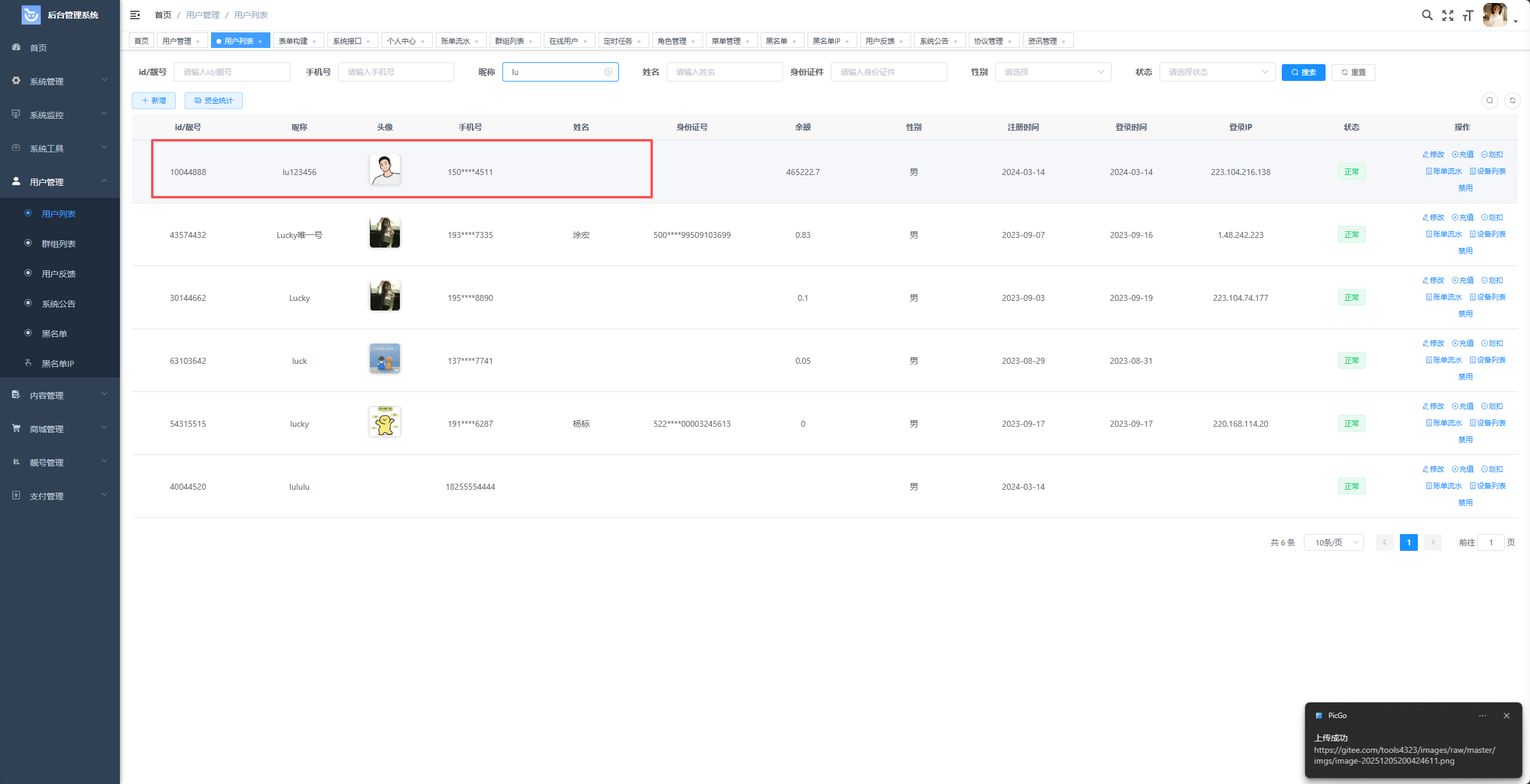 image-20251205200441359