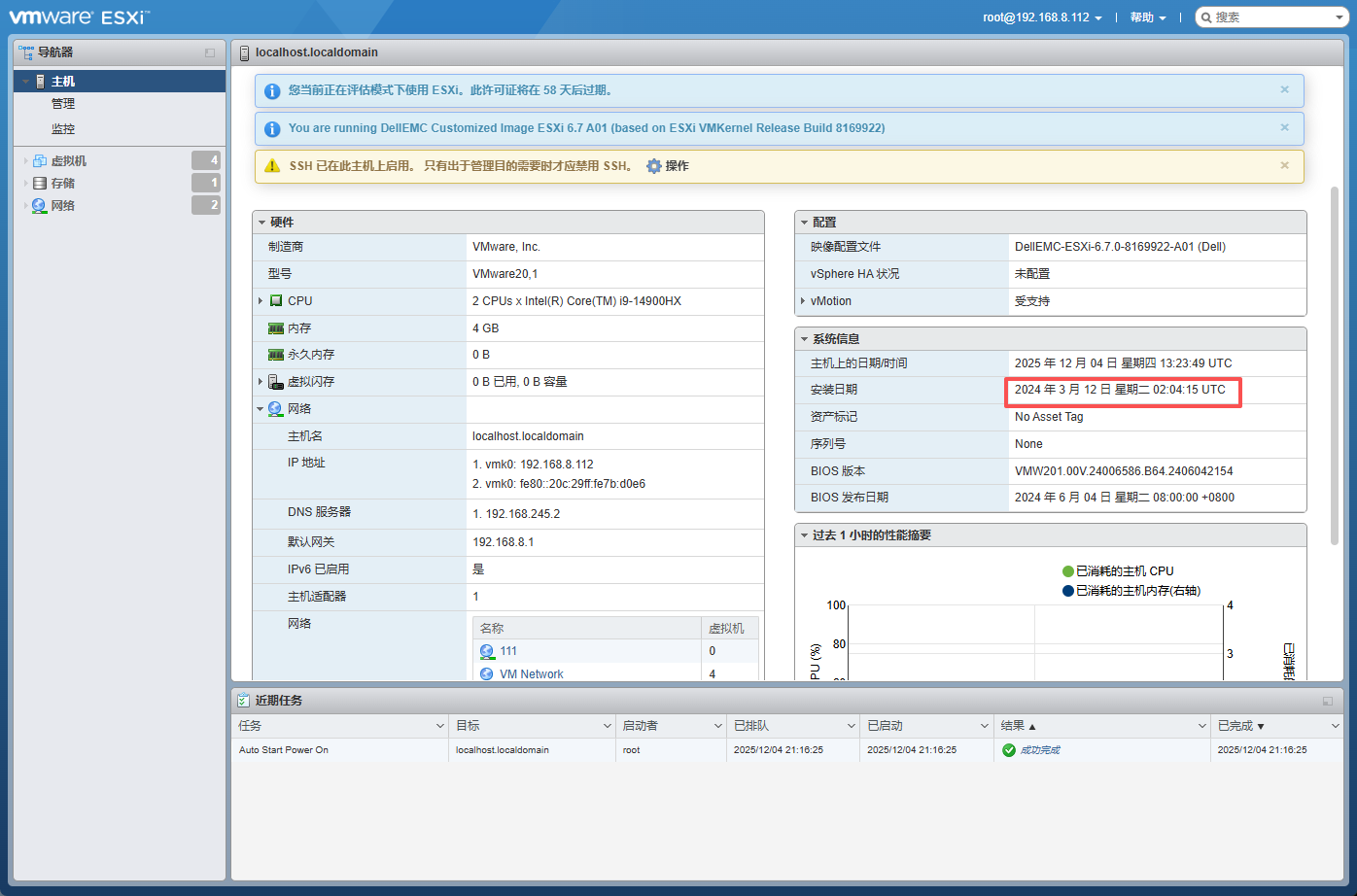 image-20251204212403095