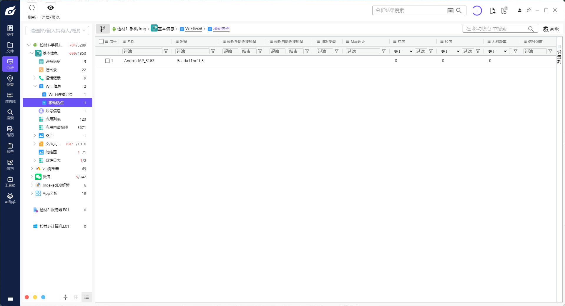 image-20251204093538793