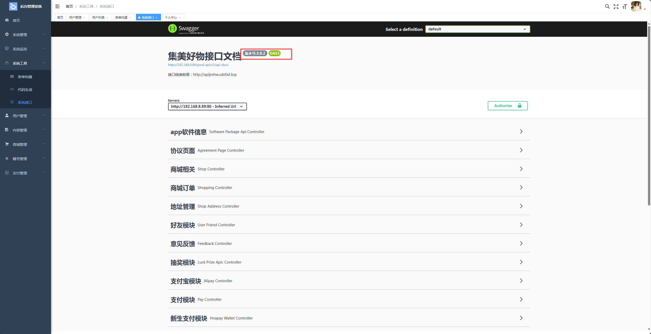 image-20251205195804697