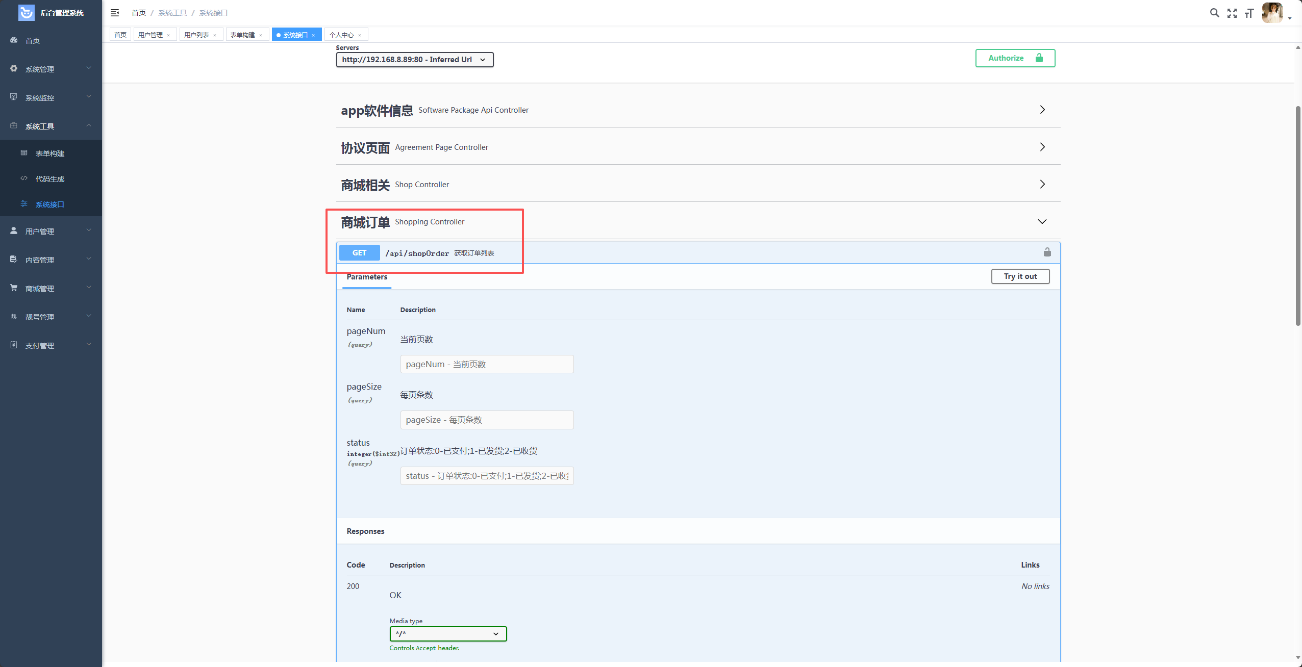 image-20251205195827902