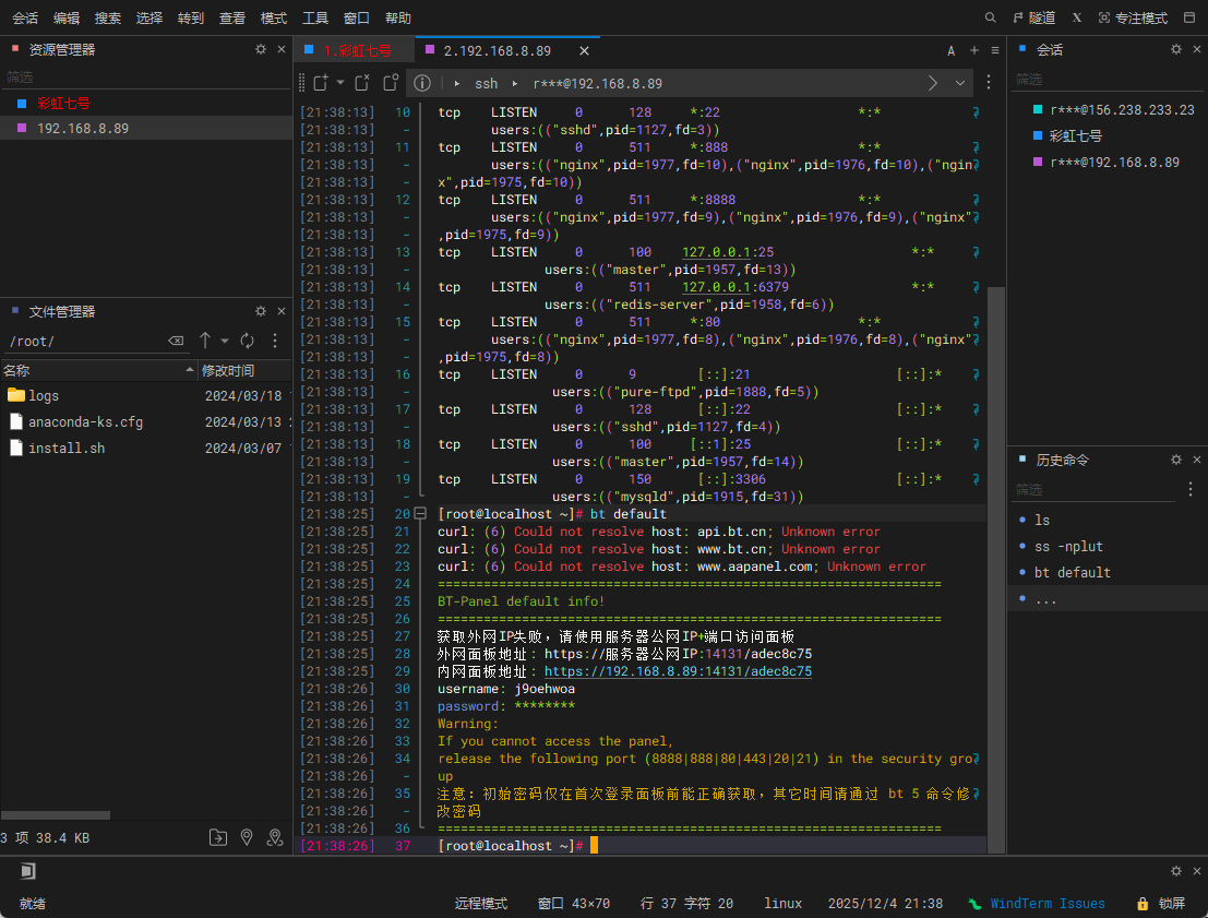image-20251204213833631