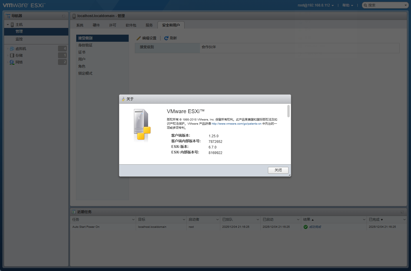 image-20251204212152091