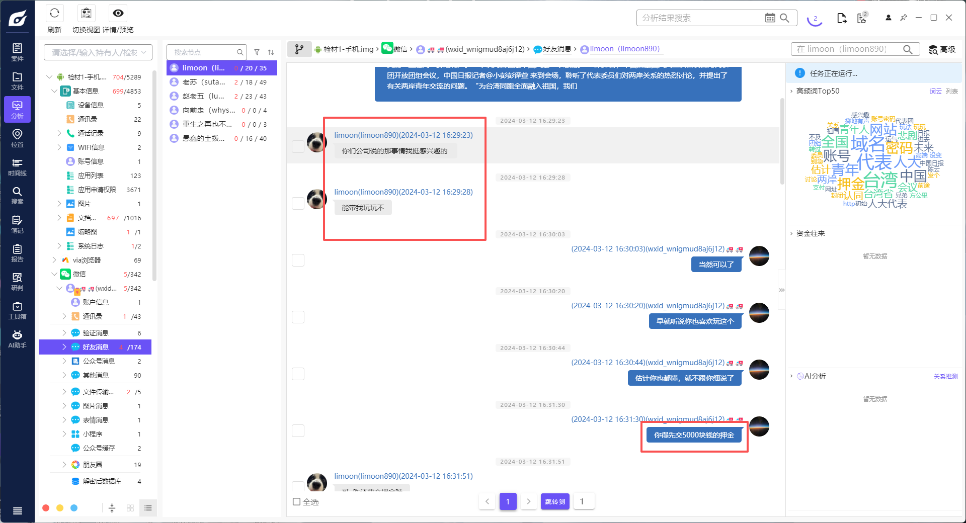 image-20251204210205389