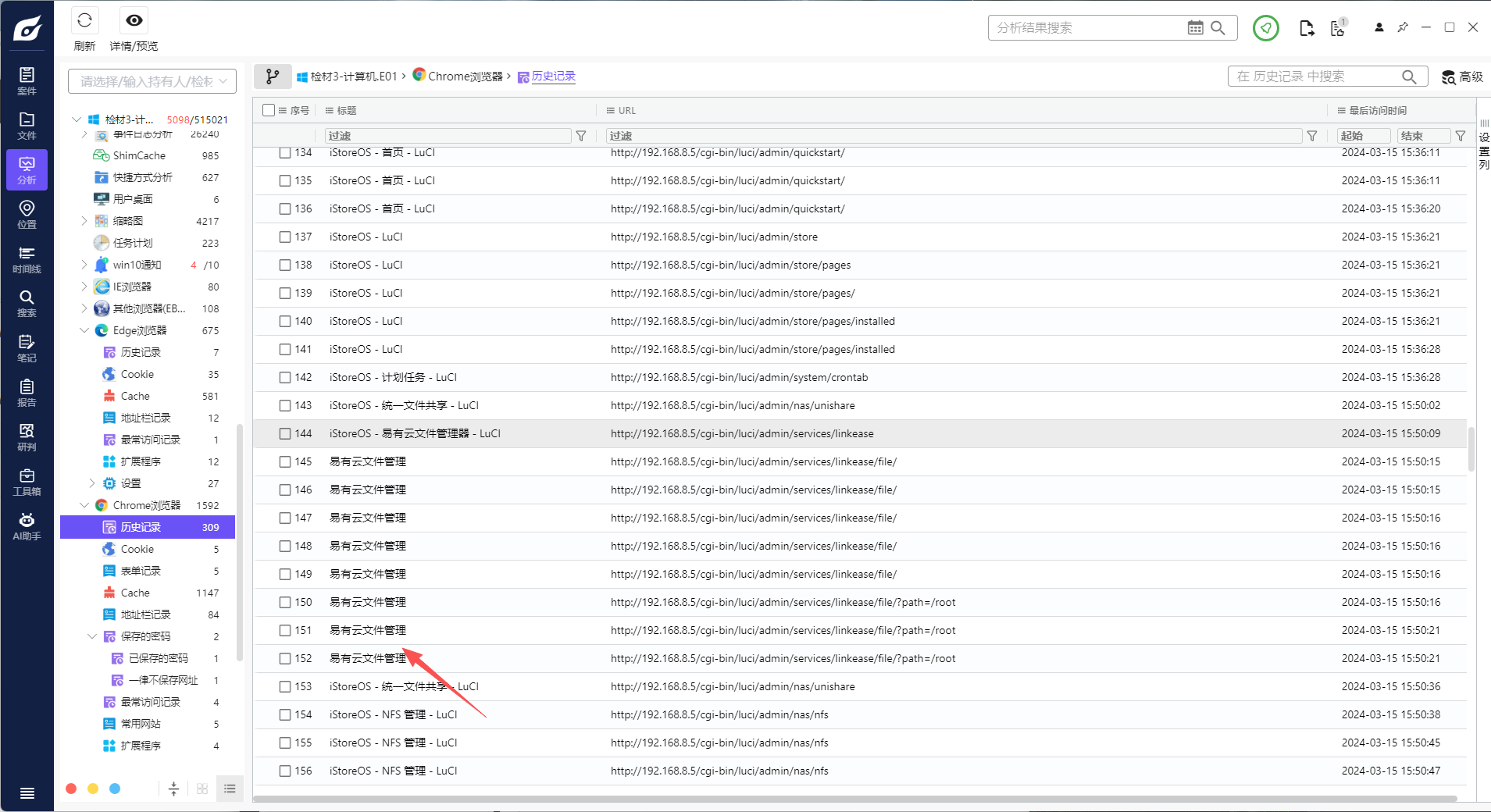 image-20251205223405235