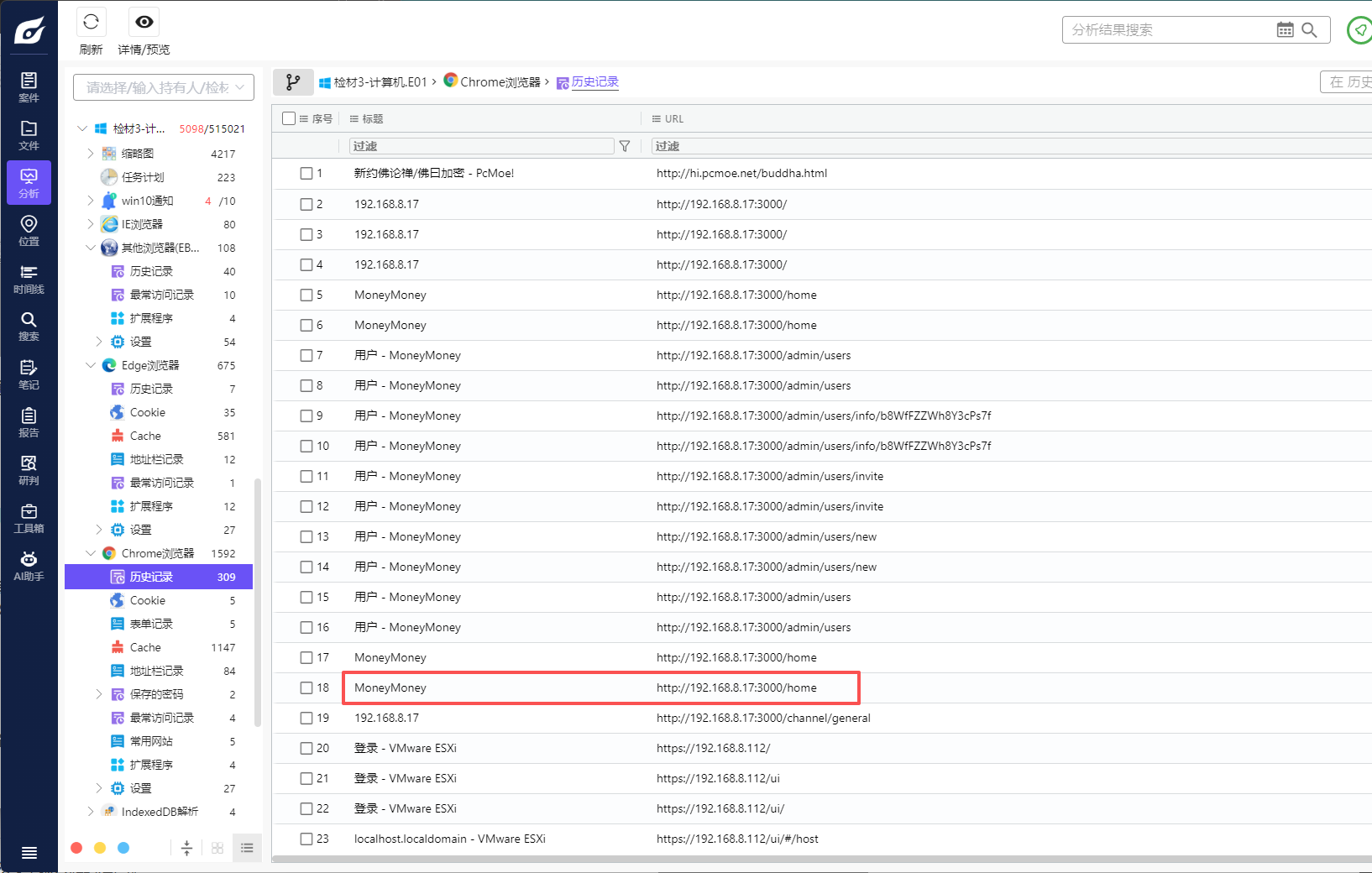 image-20251205215631153