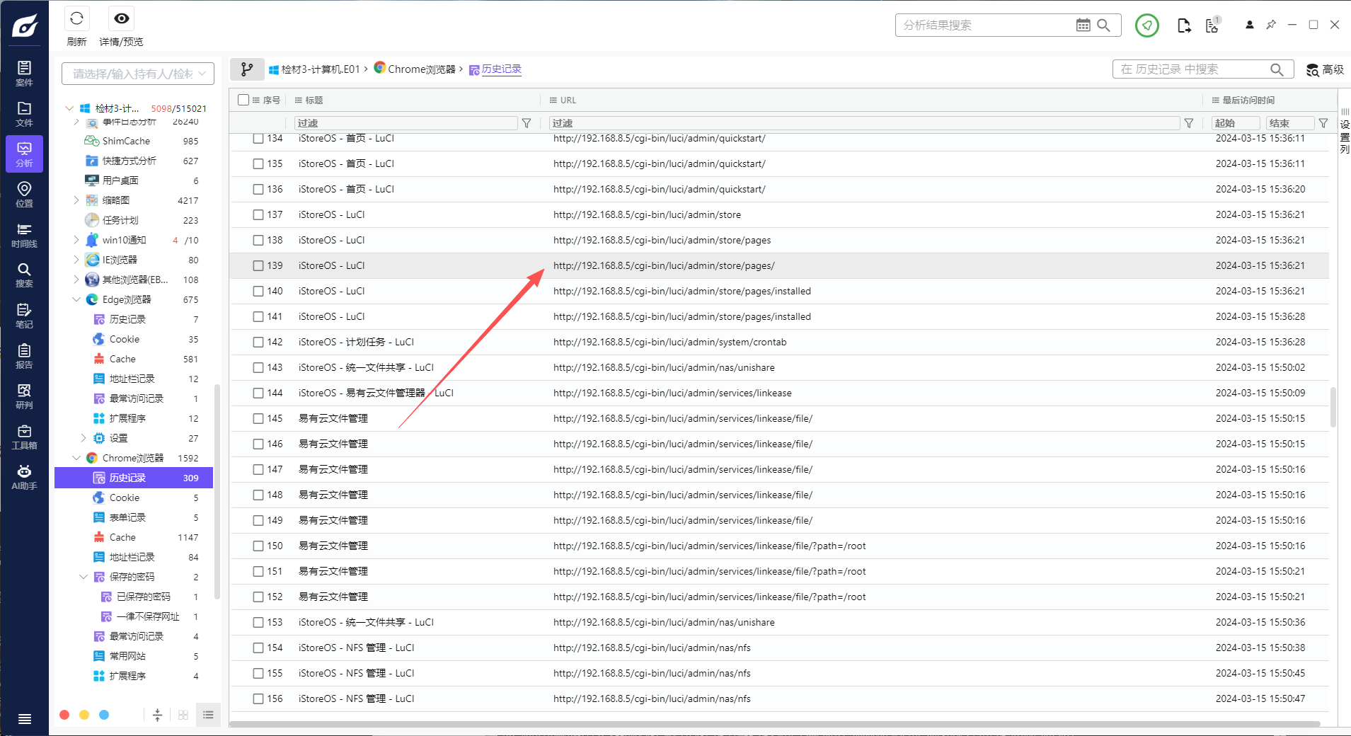 image-20251205223721372