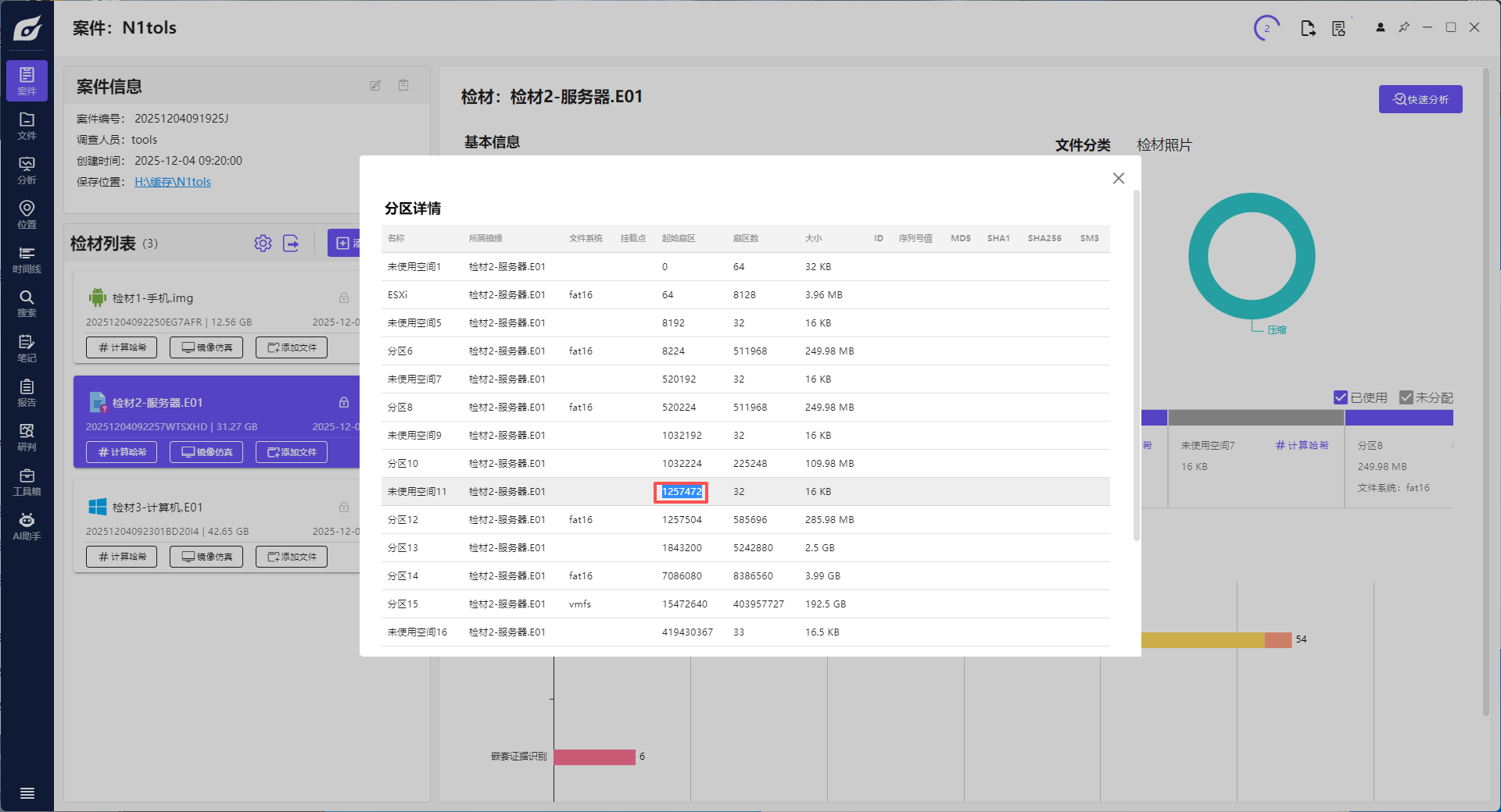 image-20251205103443157