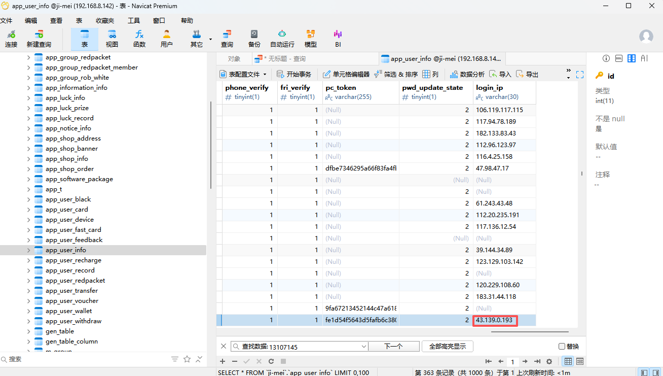 image-20251205220102383