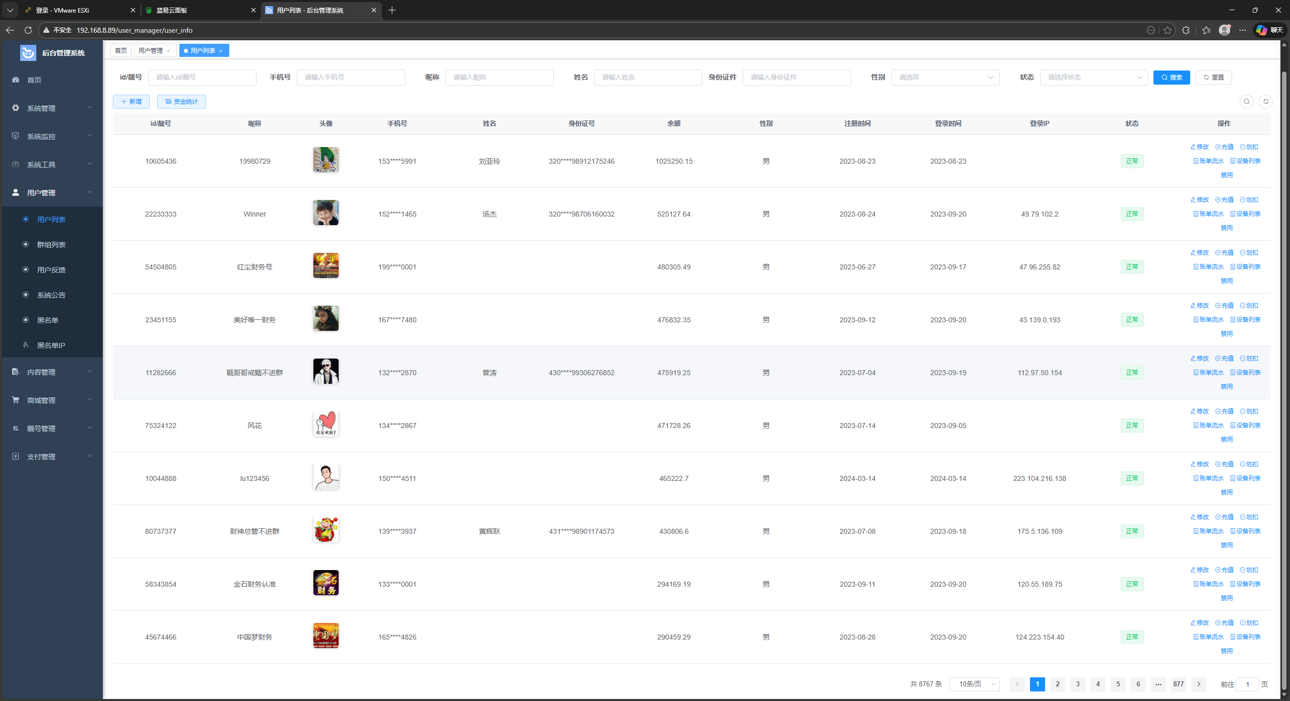 image-20251205195611305