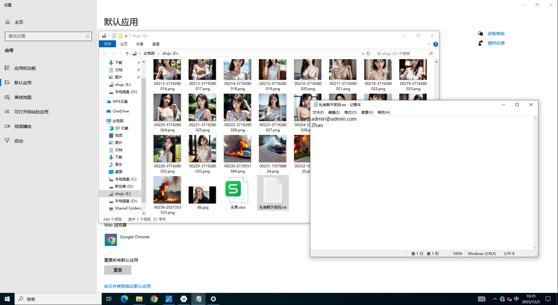 image-20251205103555113