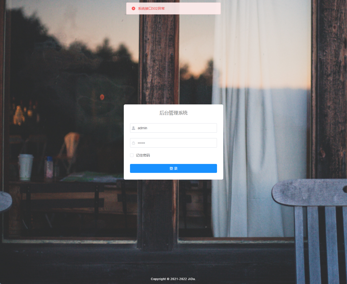 image-20251204215419107