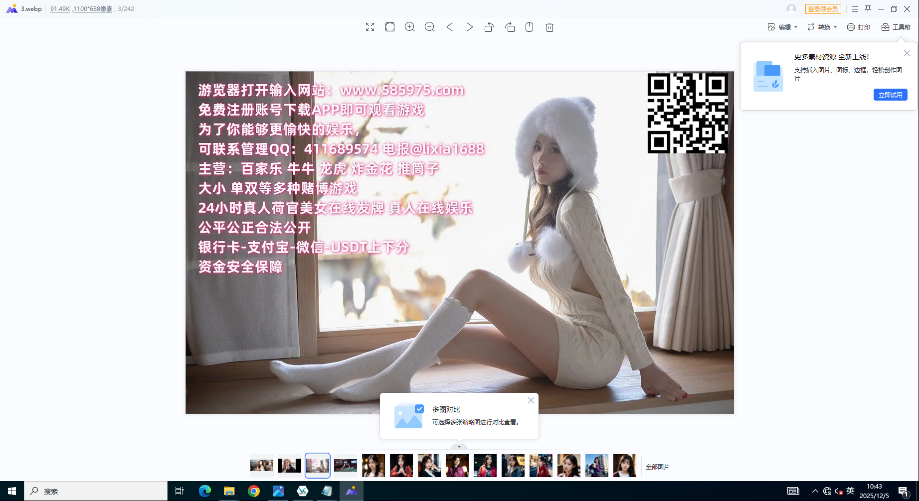 image-20251205104340499