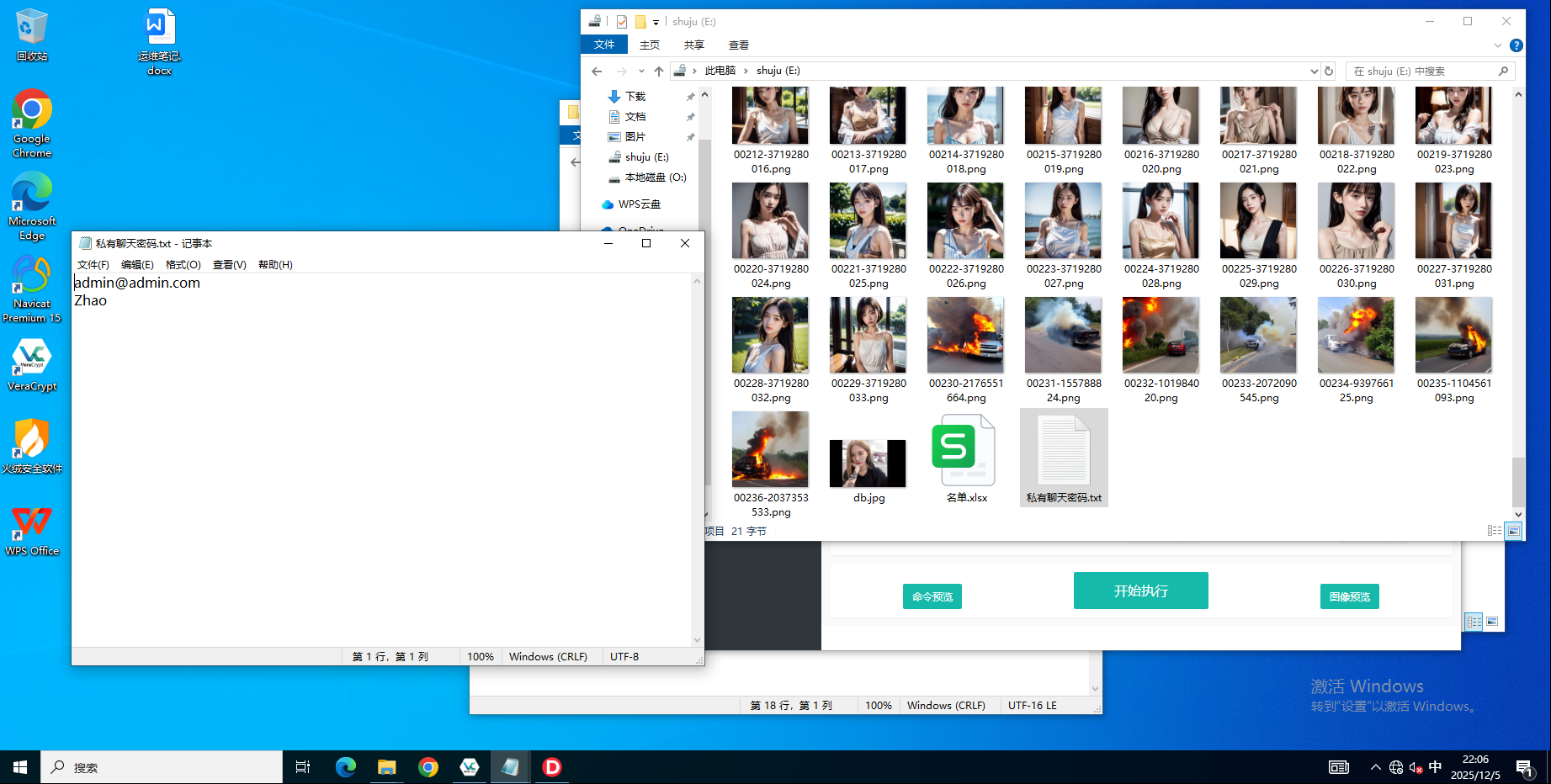 image-20251205220642784