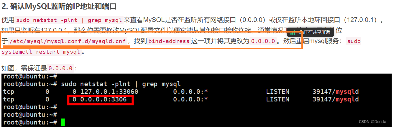 mysql 远程无法连接