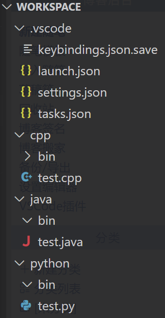 适用于多语言的VScode配置教程：同一文件夹内支持C++, JAVA, Python