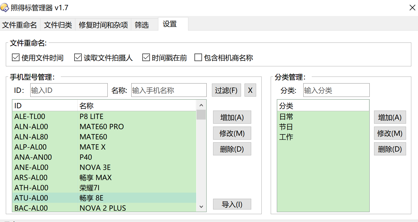 DirectoryOpus插件：“照得标管理器”-海量照片分类管理好帮手！