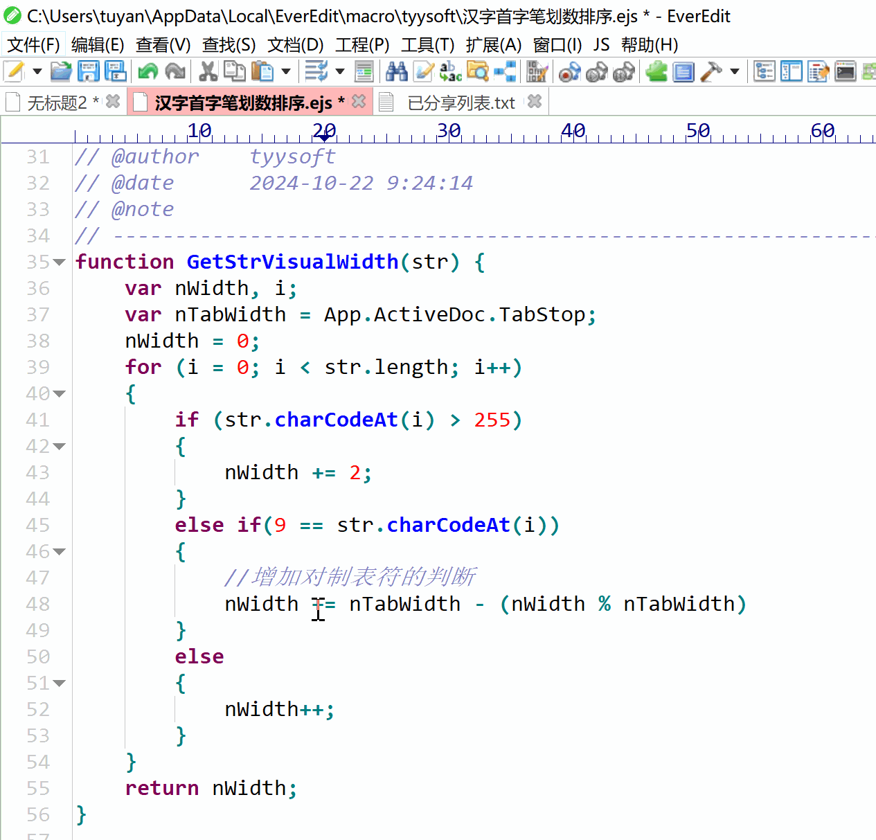 EverEdit打散选区到每行