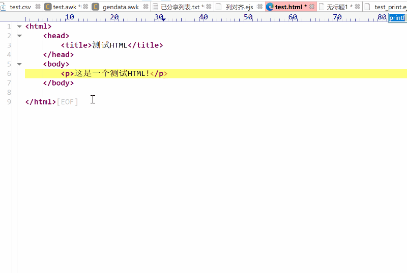 EverEdit 光标跳转