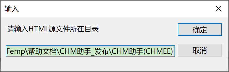 CHM助手  使用说明  步骤1：清理HTML文档