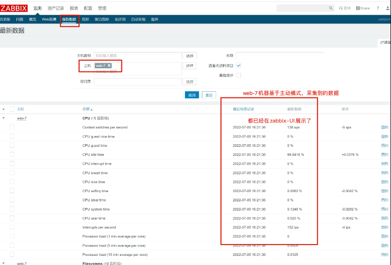 zabbix-agent修改主动模式