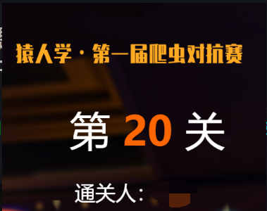 猿人学web端爬虫攻防大赛赛题第20题——2022新春快乐