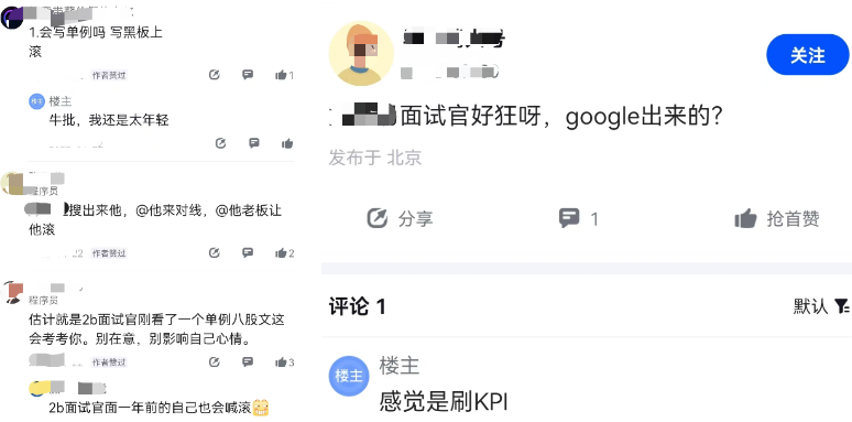 凡人歌：平凡公司的技术面试