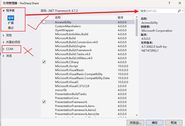 C# 新建的类库无法添加 System.Drawing 引用问题