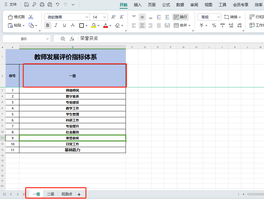 图片[1]-Springboot操作Poi进行Excel导入-千百度社区