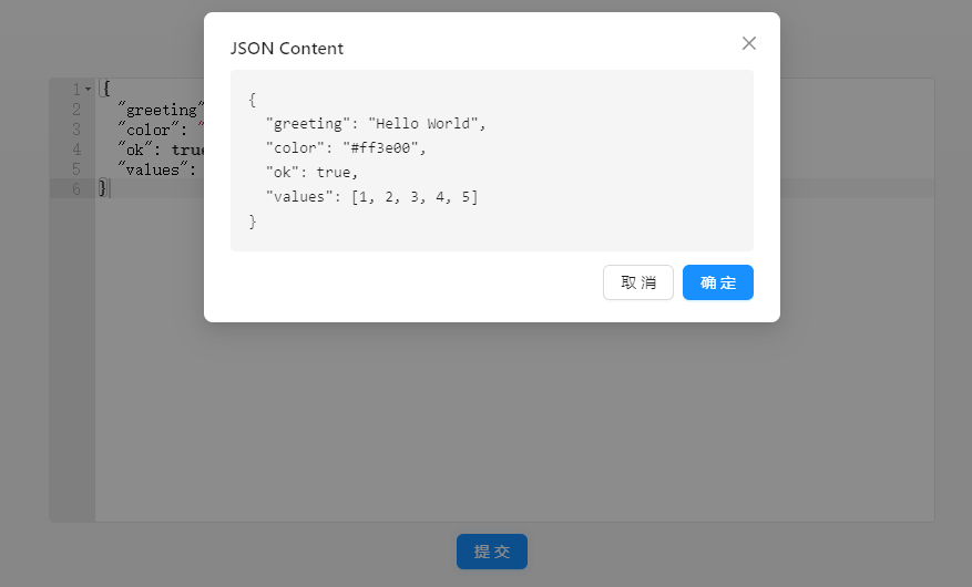 React之Json编辑器