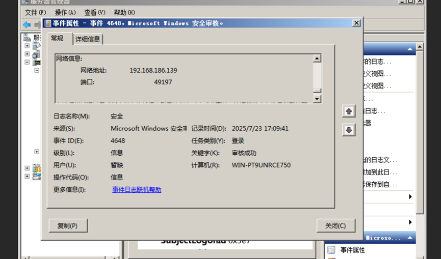 assets/Solar应急响应月赛-7月 WP/image-20250731021902121.png