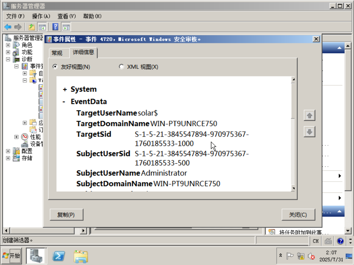 assets/Solar应急响应月赛-7月 WP/image-20250731020725803.png