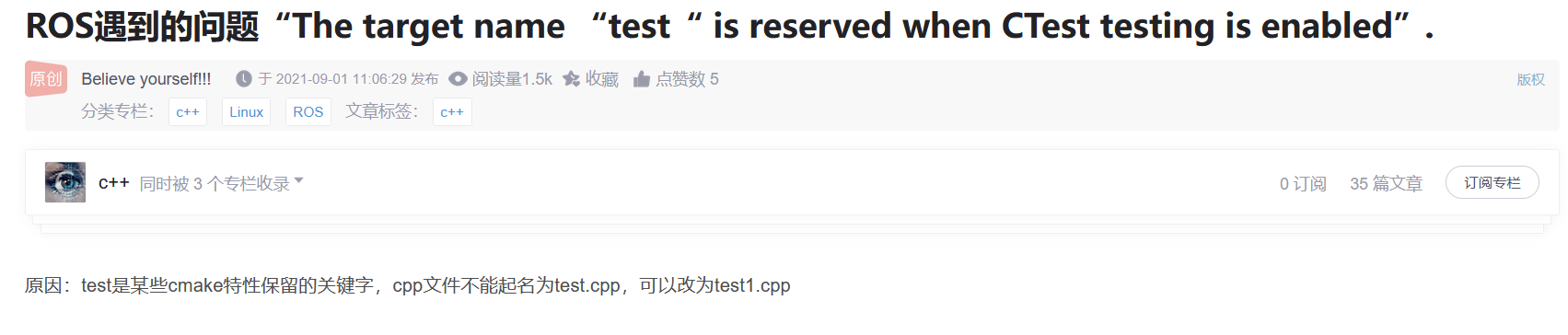 ROS報錯The target name "test" is reserved when CTest testing is enabled