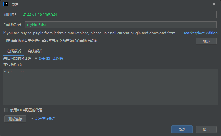 MyBatisCodeHelper Pro 3.2.4激活