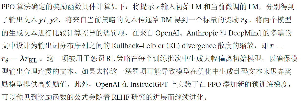 图片[3]-ChatGPT 背后的“功臣”——RLHF 技术详解 以强化学习方式依据人类反馈优化语言模型-千百度社区