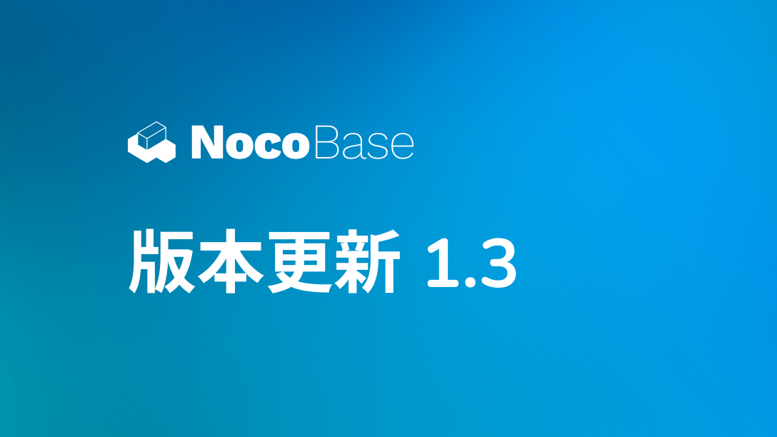 NocoBase 1.3：REST API 数据源、移动端 V2 和更多功能