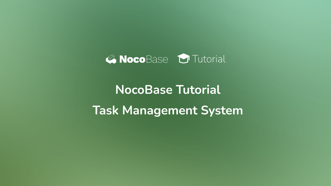 NocoBase 实战教程 —— 任务管理系统