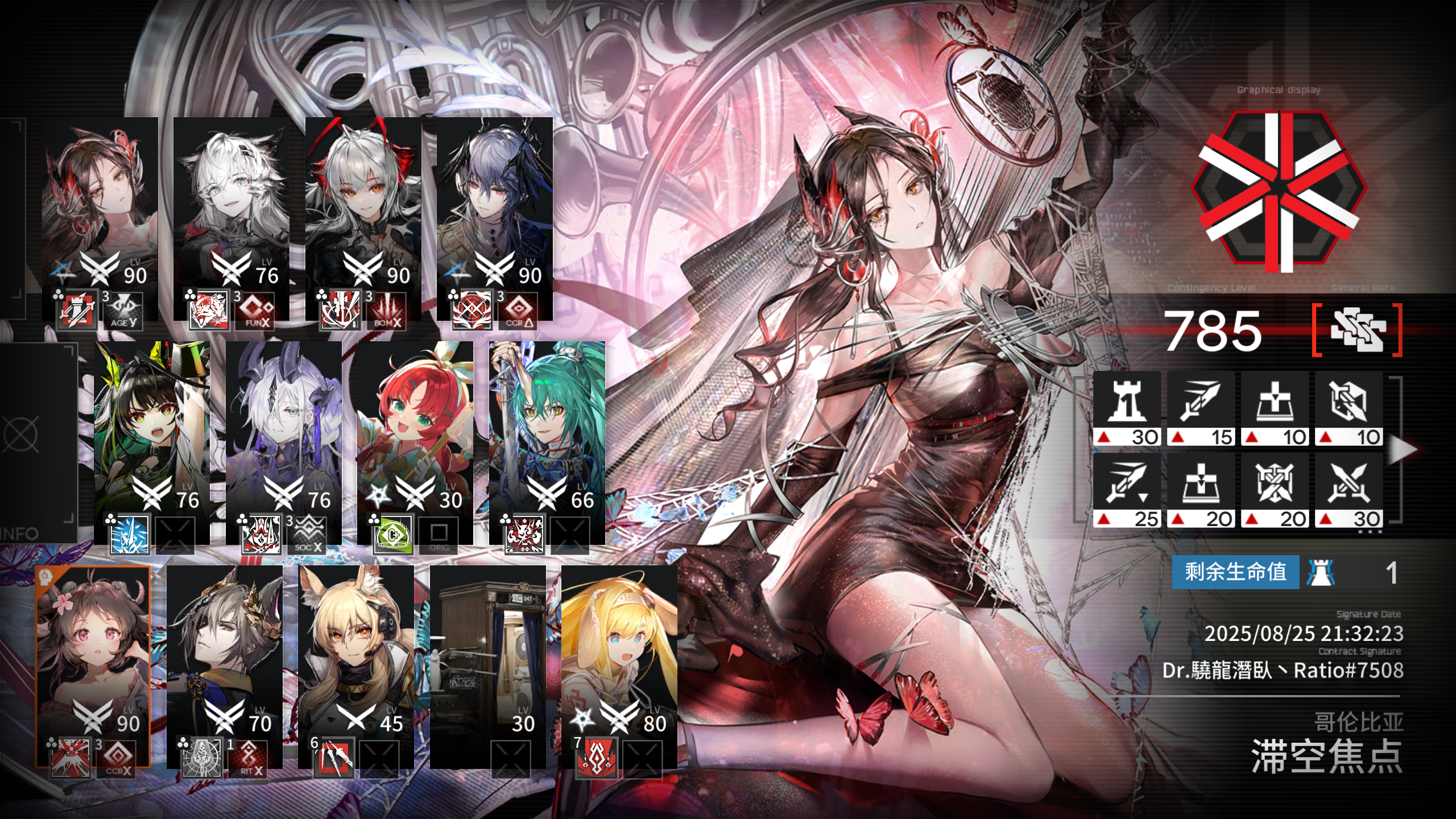 MuMu12-20250825-213240