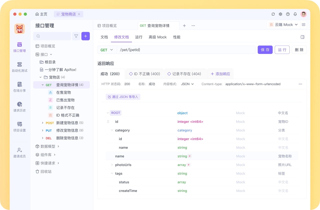 如何进行 API 管理？为什么 Apifox 是管理 API 的推荐方案？