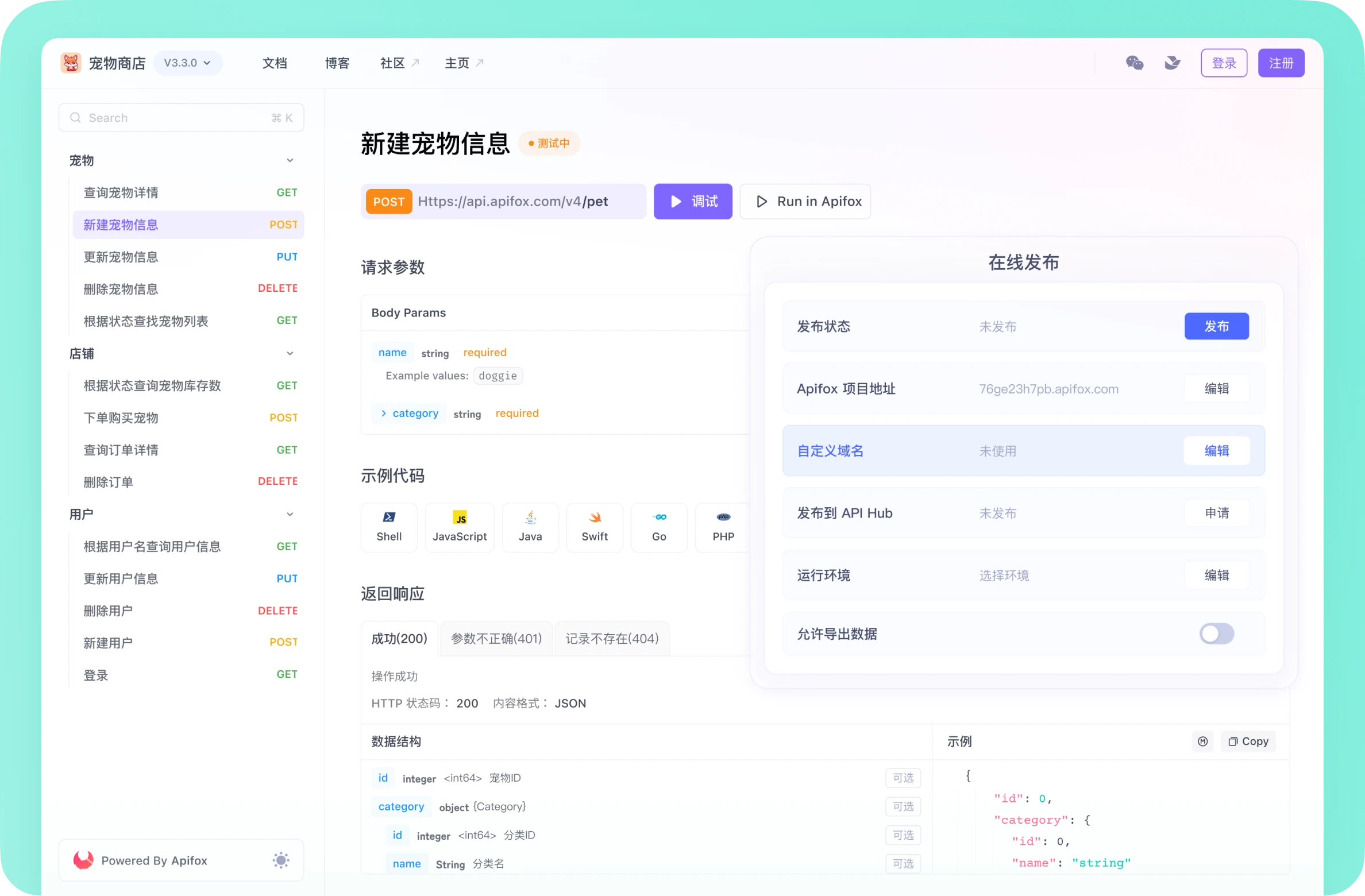 如何进行 API 管理？为什么 Apifox 是管理 API 的推荐方案？