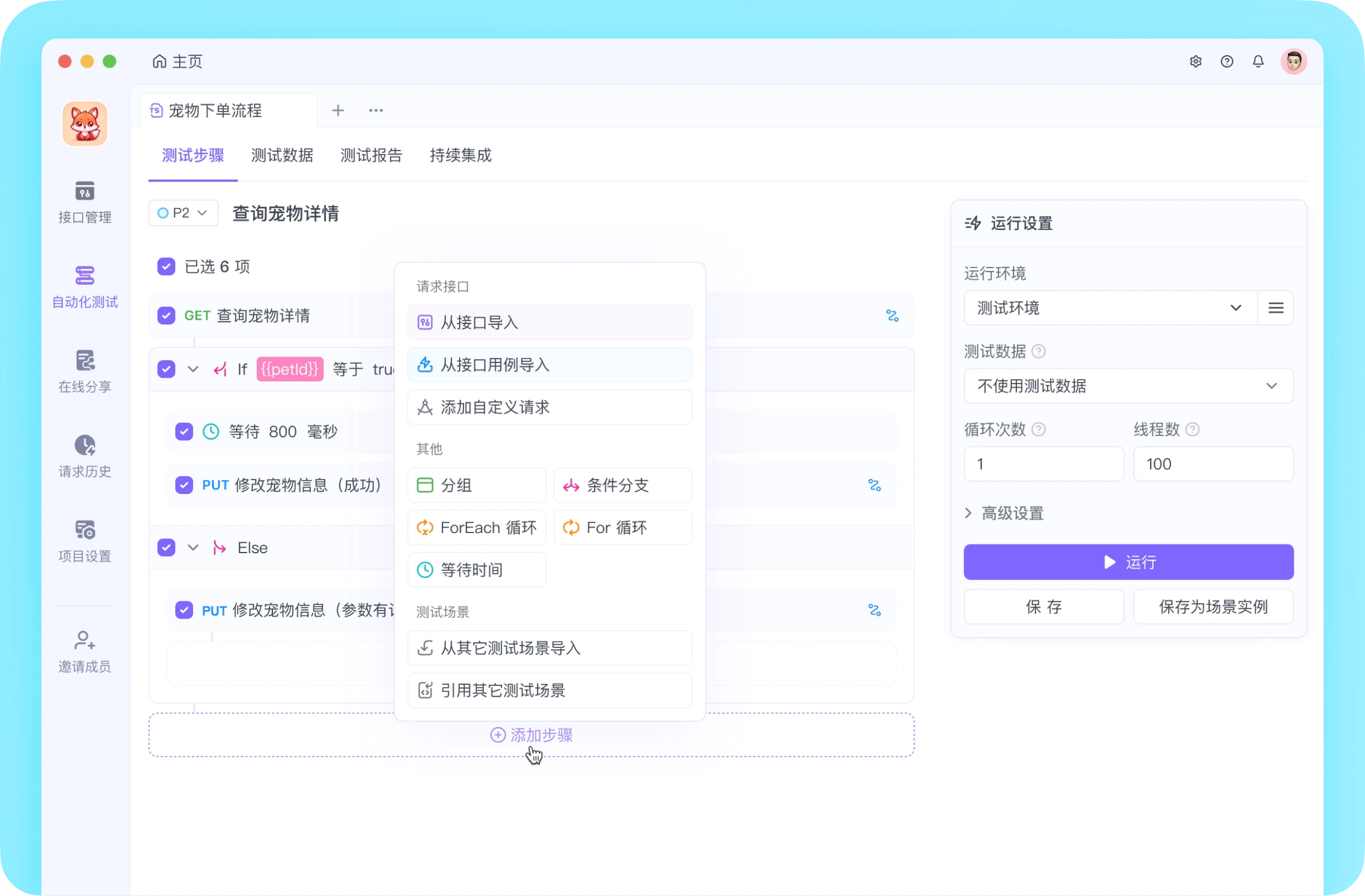 如何进行 API 管理？为什么 Apifox 是管理 API 的推荐方案？