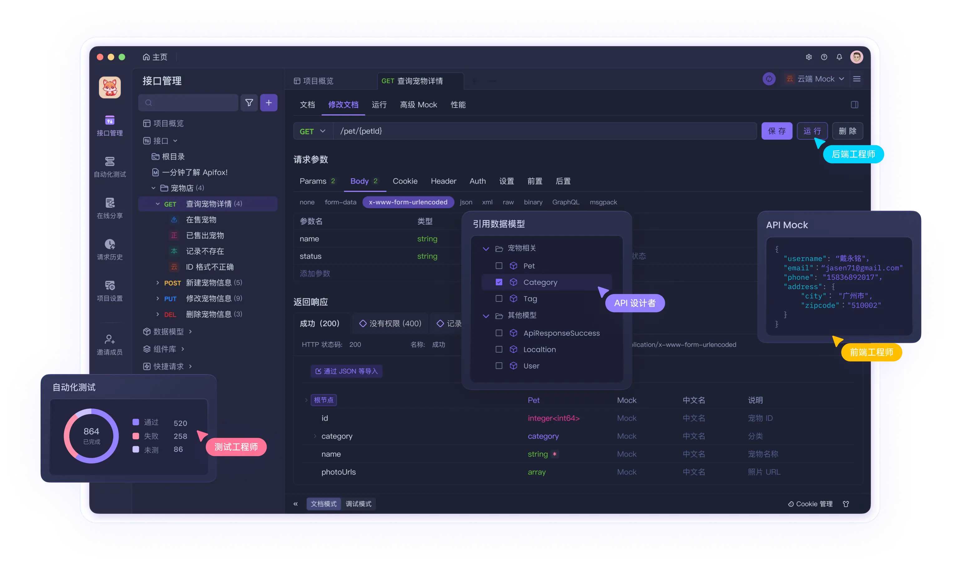 安利一款好用的 gRPC 调试工具 Apifox