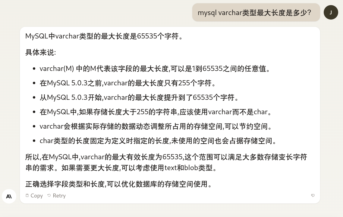 图片[1]-MySQL varchar详解-千百度社区